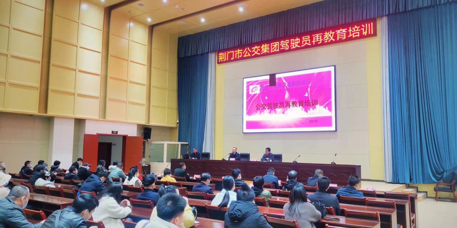 11月29日，公交駕駛員再教育培訓班開班，圖第一期培訓班現(xiàn)場 (2).jpg