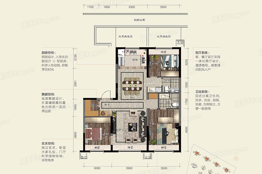 萬科翡翠四季117㎡戶型圖