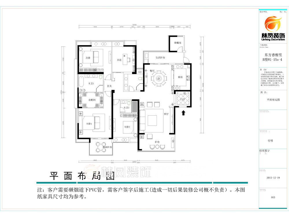 付明-太湖國際花園168平現(xiàn)代風格-平面圖.jpg