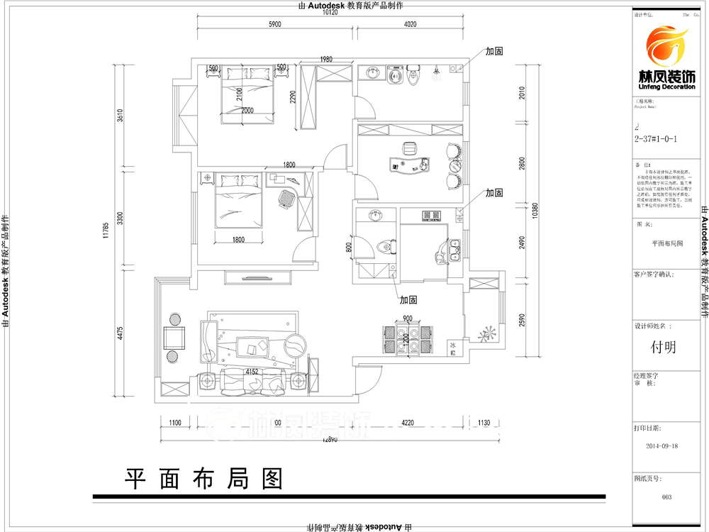 付明-爵仕意境-140平-現代-平面圖.jpg