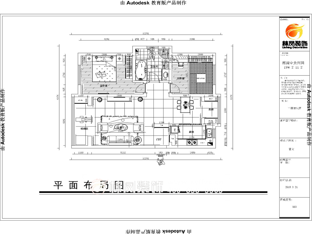 雨潤中央宮園-北歐風格-108-戶型圖.jpg