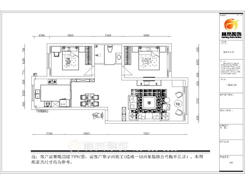 鑫豐中心里-90平-現代風格-戶型圖.jpg