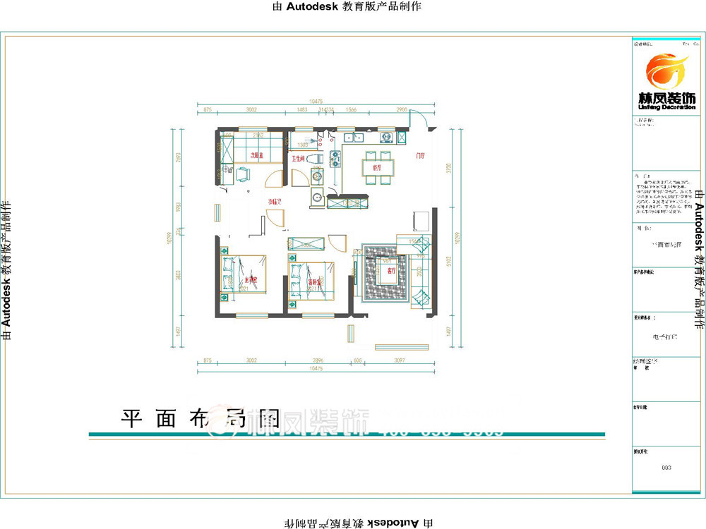 中海和平之門(mén)-118平 港式風(fēng)格-戶型圖.jpg