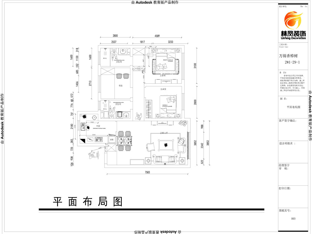 萬(wàn)錦香樟樹(shù)-96平-美式風(fēng)格-戶(hù)型圖.jpg