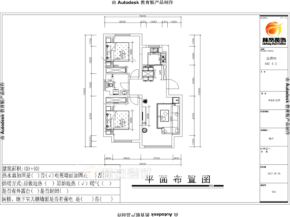 圣諾園-北歐風格-84平-戶型圖.jpg