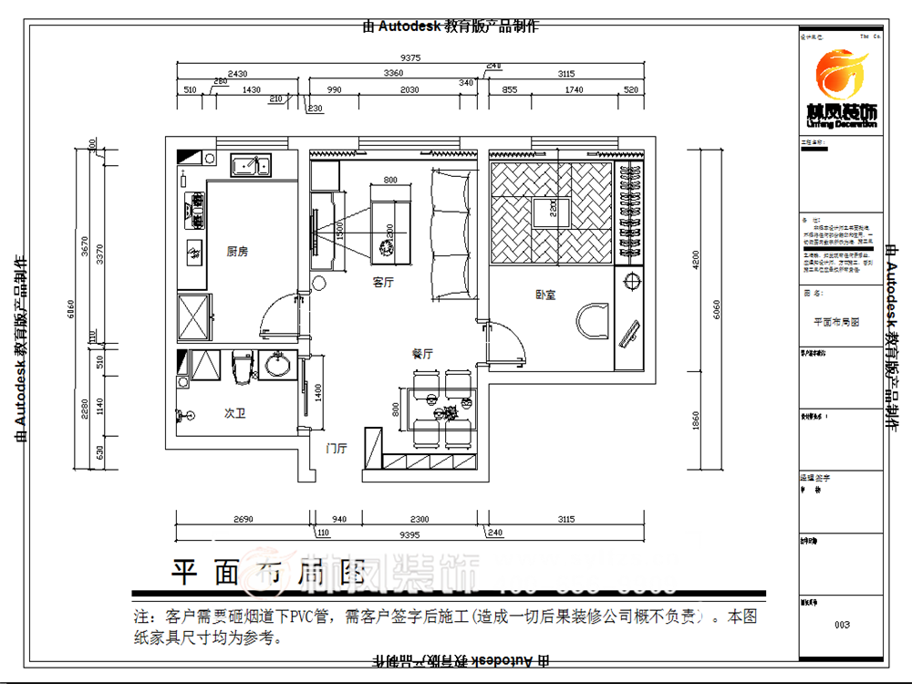 富力尚悅居-70平-現(xiàn)代風格-戶型圖.png