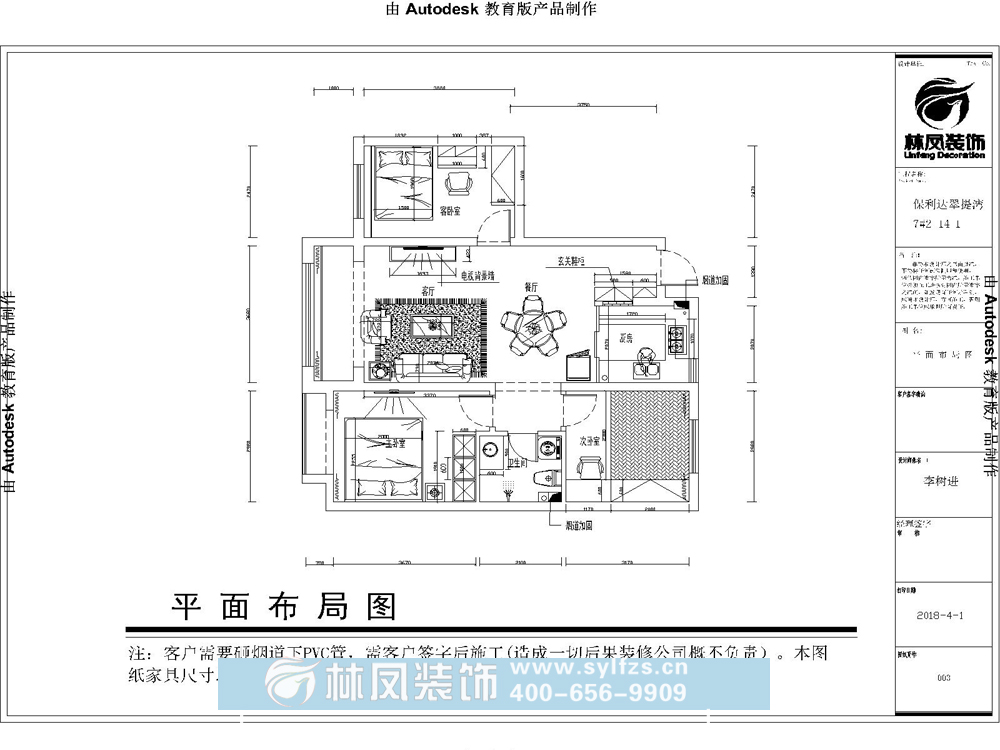 保利達翠提灣-95平-簡美風格-戶型圖.jpg