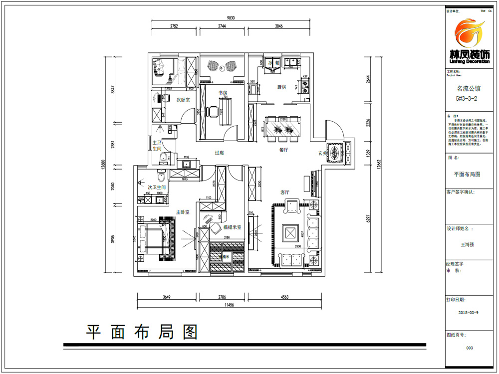 名流公館-155平-現代風格-戶型圖.jpg