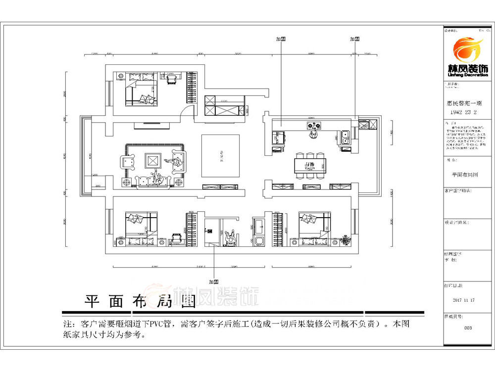 天壇小區-現代風格-140平-戶型圖.jpg