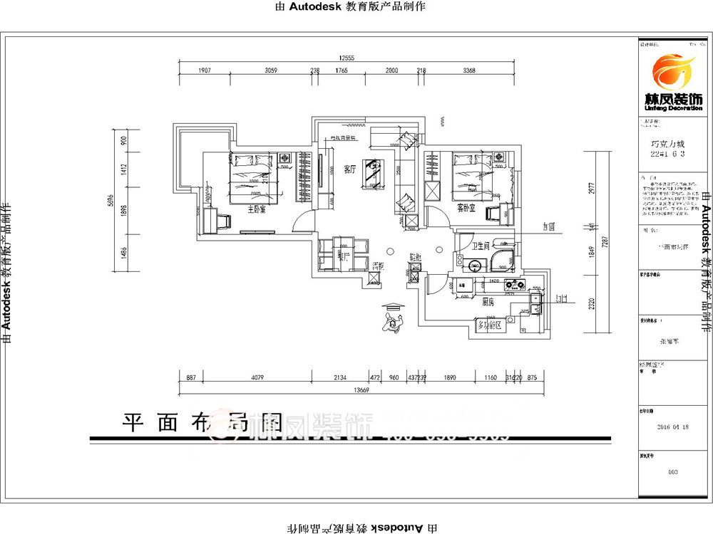 張德軍-巧克力城89平現(xiàn)代風(fēng)格-戶型圖.jpg